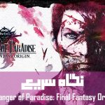 نگاه سریع: Stranger of Paradise Final Fantasy Origin